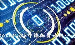 如何在MetaMask中添加货币链